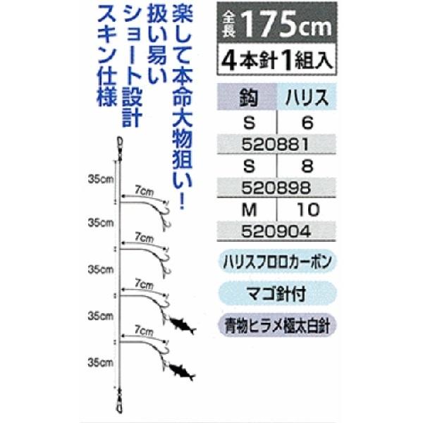 まるふじ ミニどうらく仕掛け SDR-19 S-6, S-8, M-10号 ピンクベイト サバ皮 青物ヒラメ極太白針 マゴ針 4本針 フロロ 青物・底物用船サビキ(メール便対応)｜f-marin｜03