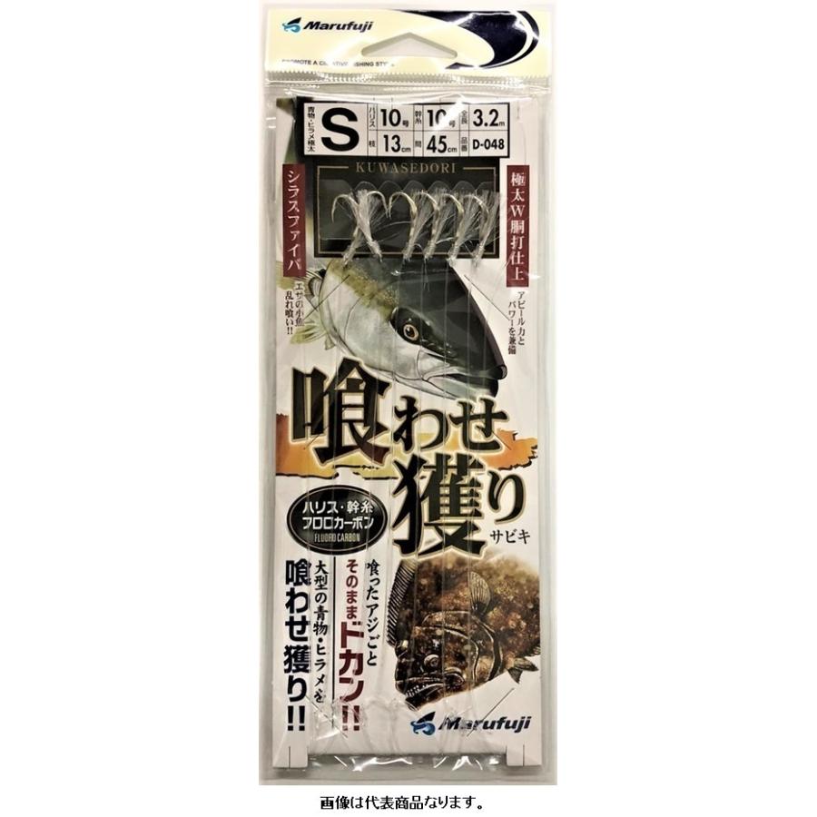 丸幸さん専用fishサービス＋Forestサービス まるふじ/MARUFUJI 喰わせ獲りサビキ シラスファイバ付き D-048 (M) 18
