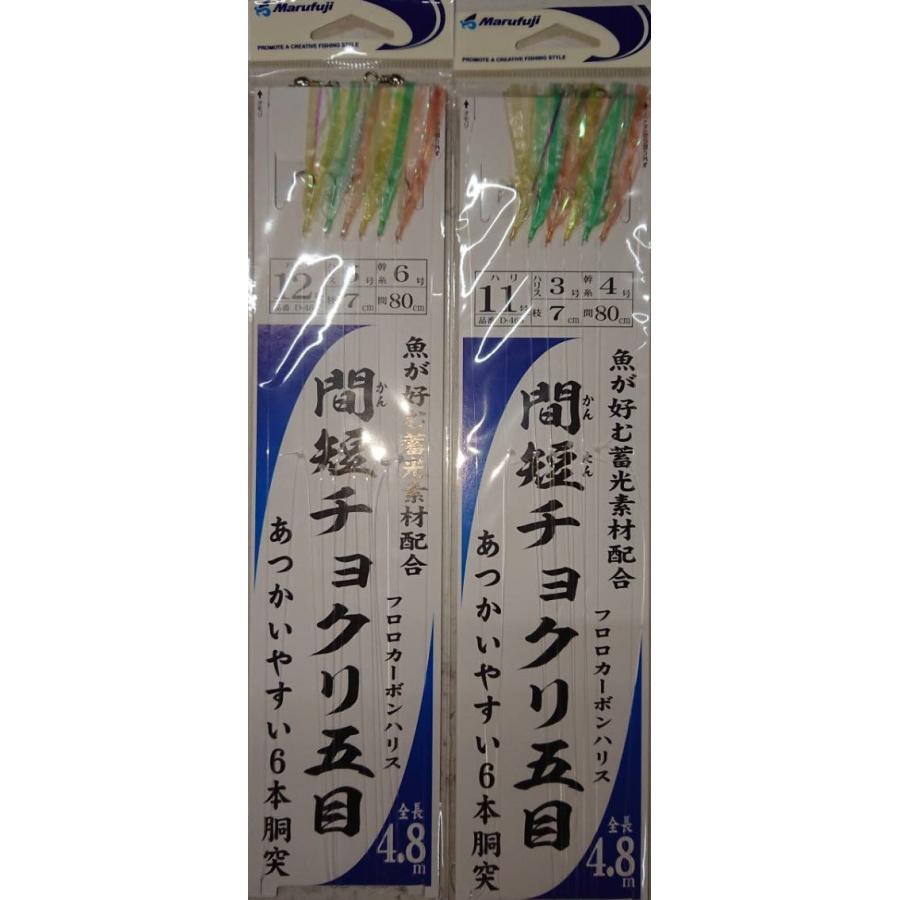まるふじ/Marufuji 間短チョクリ五目 D-466 11-3, 12-5号 丸海津 まるふじ/Marufuji 間短チョクリ五目 D-466 11-3, 12-5号 丸海津
