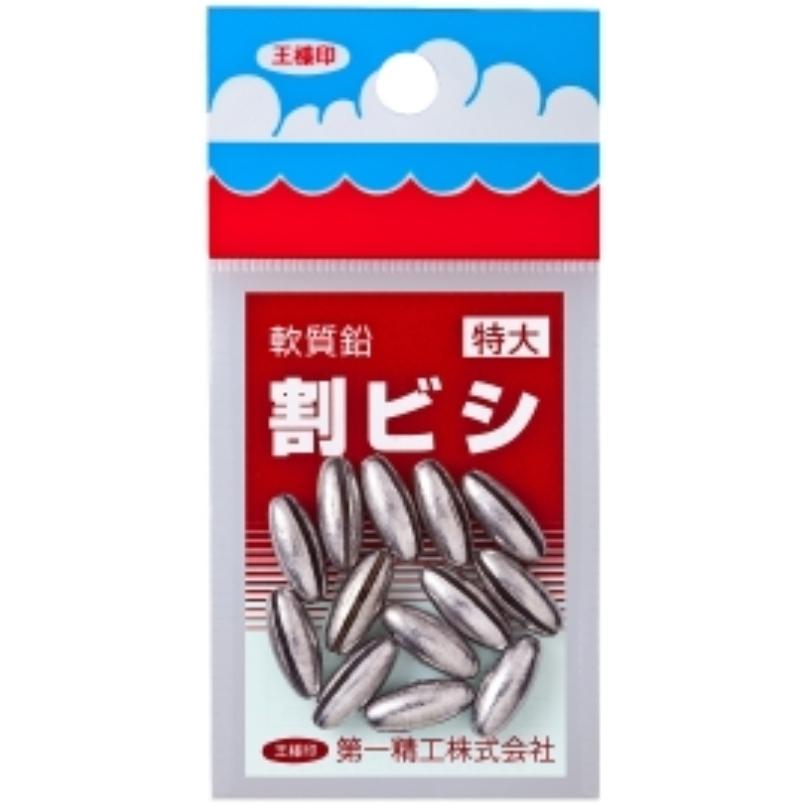 第一精工・王様印 割ビシ 1, 1.5, 2, 3号 釣り仕掛け用おもりオモリ