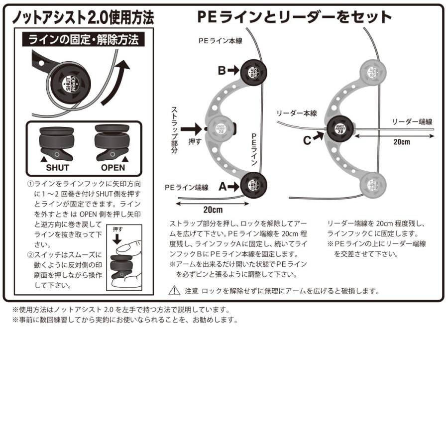 第一精工/DAIICHISEIKO ノットアシスト2.0 糸結び補助器・リーダー結束ツール・FGノッターミリタリーカラーズ・ブラック国産・日本製(メール便対応)｜f-marin｜10