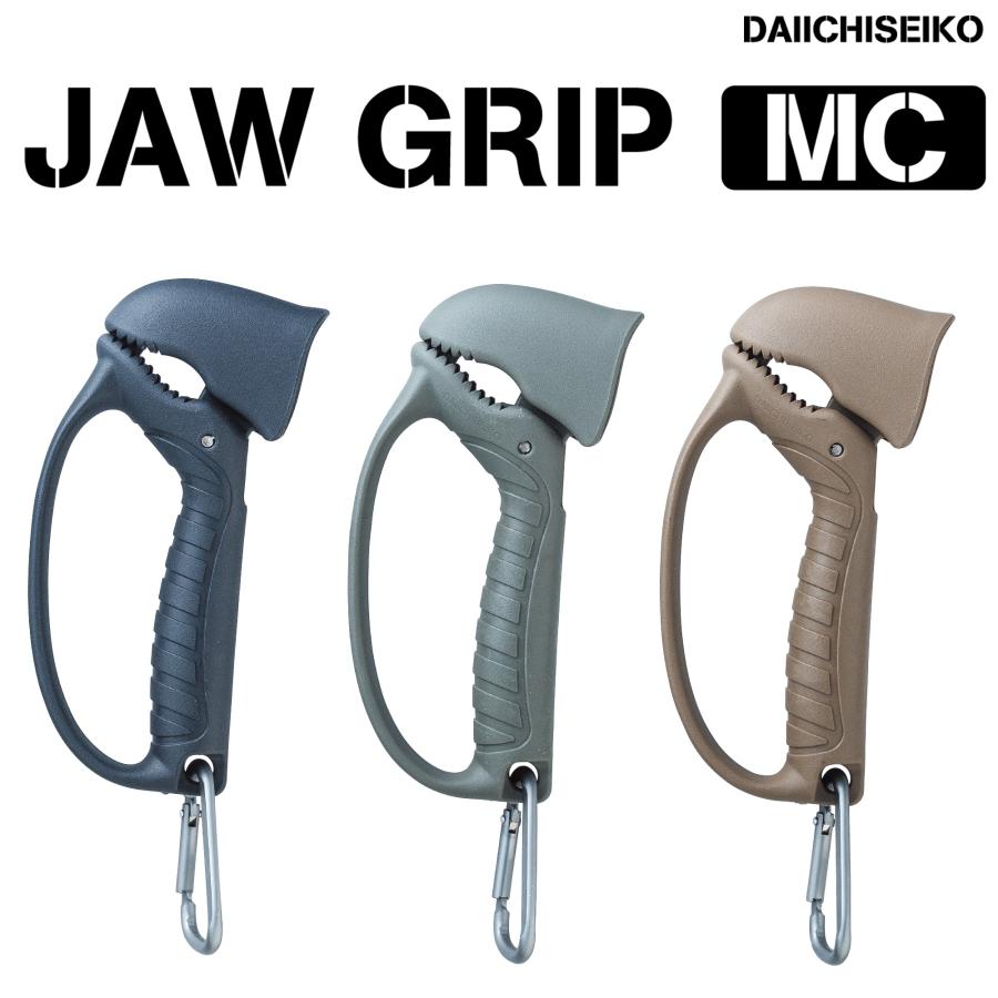 第一精工 DAIICHISEIKO ジョーグリップMC フィッシュグリップ 国産