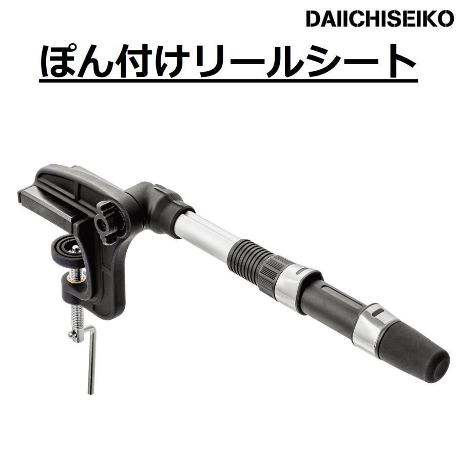 第一精工（DAIICHISEIKO） ぽん付けリールシート 高速リサイクラー2.0