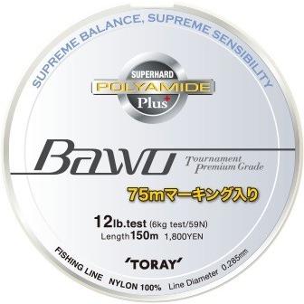 TORAY（東レ） バウオ スーパーポリアミドプラス 150m 14, 16, 20Lb