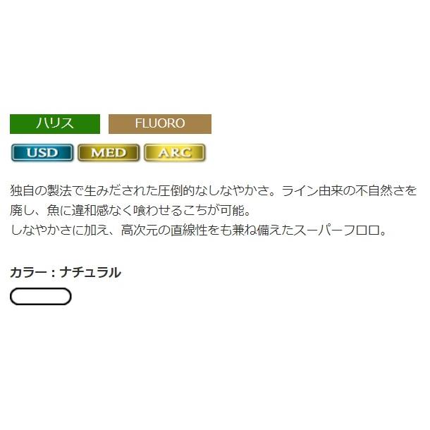 東レ・TORAY スーパーL EX ハイパー 50m 1.2, 1.5, 1.7, 2, 2.5, 3, 3.5号 トヨフロン フロロカーボンハリス・リーダー 国産・日本製(メール便対応)｜f-marin｜02