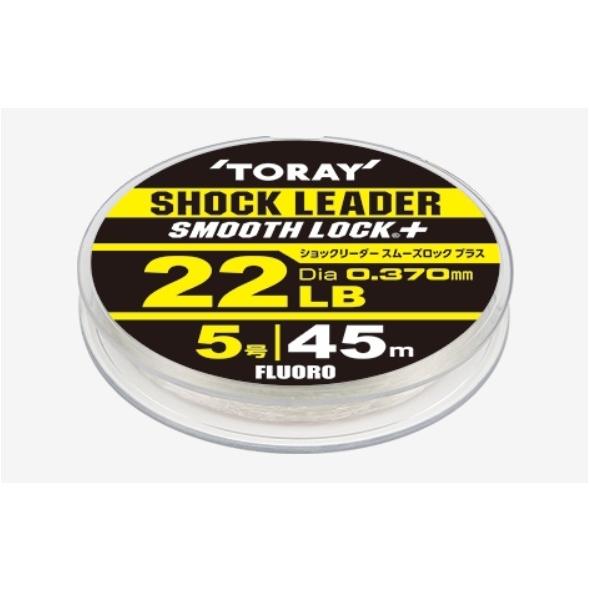 TORAY 東レ/TORAY ショックリーダー スムーズロックプラス 45m TORAY 東レ/TORAY ショックリーダー スムーズロックプラス 45m