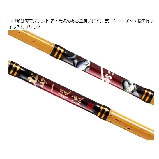 サンライン（SUNLINE） MST・サンライン/釣武者 松山一投流 750 硬調