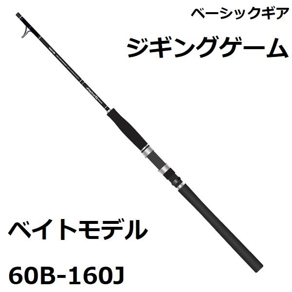 送料無料)ベーシックギア/BasicGear ジギングゲーム ベイトモデル 60B