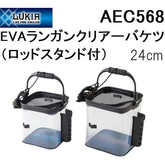 浜田商会 ルキア EVAランガンクリアーバケツ（ロッドスタンド付）24cm