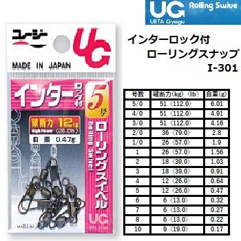植田漁具/UG インターロック付ローリングスイベル I-301 5/0,4/0 植田漁具/UG インターロック付ローリングスイベル I-301 5/0,4/0