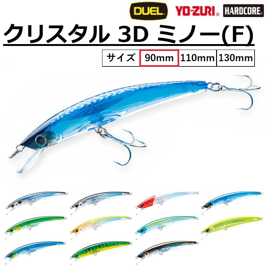 DUEL（デュエル） クリスタル 3Dミノー (F) 90mm R1145 CRYSTAL