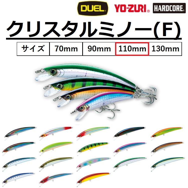 DUEL（デュエル） クリスタルミノー(F) 110mm R1124 CRYSTAL MINNOW