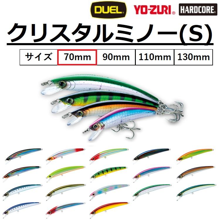 DUEL（デュエル） クリスタルミノー(S) 70mm R1127 CRYSTAL MINNOW