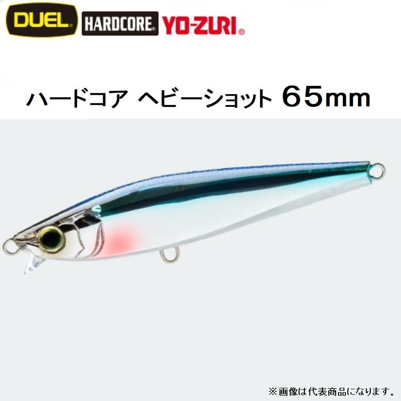 DUEL（デュエル） ハードコア ヘビーショット 65S F1209 65mm 15g