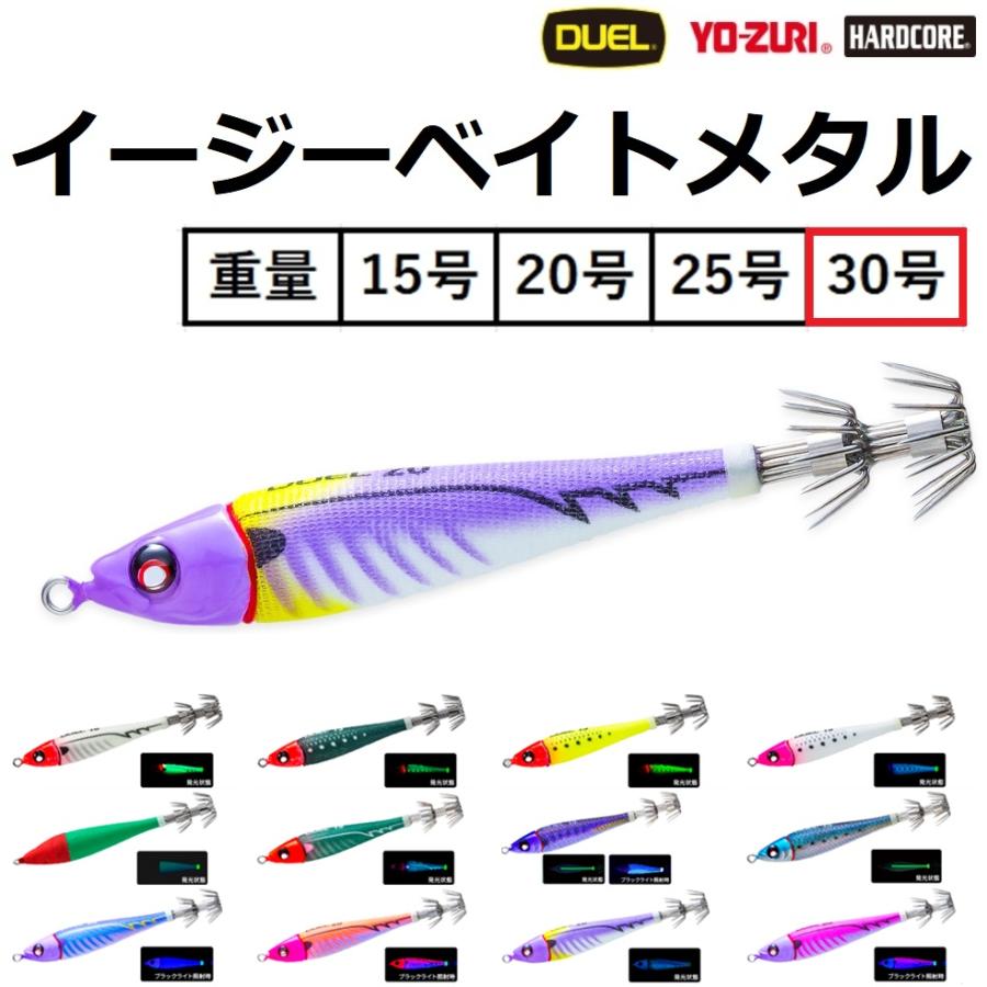 YO-ZURI DUEL・YO-ZURI EZ-ベイトメタル 30号 A1794 鉛スッテ