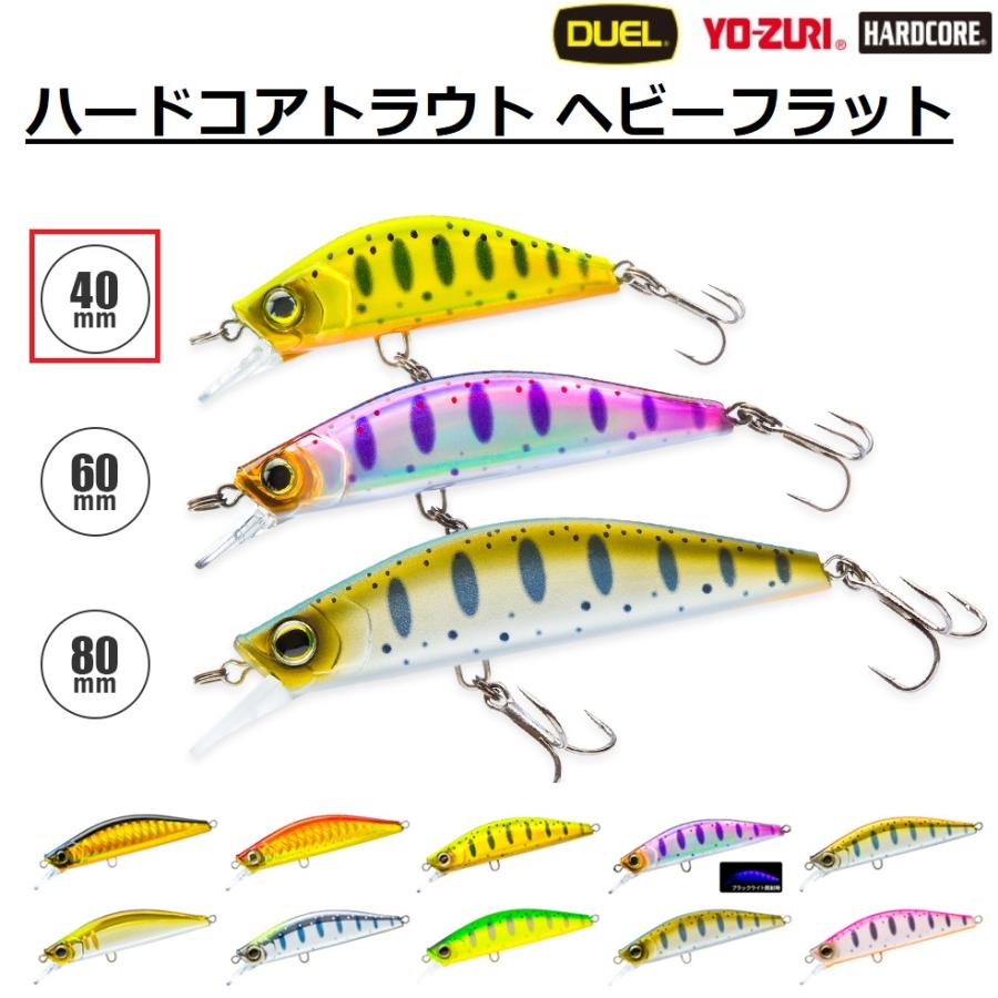 HARDCORE (2026年新カラー)デュエル/DUEL ハードコア トラウト ヘビー
