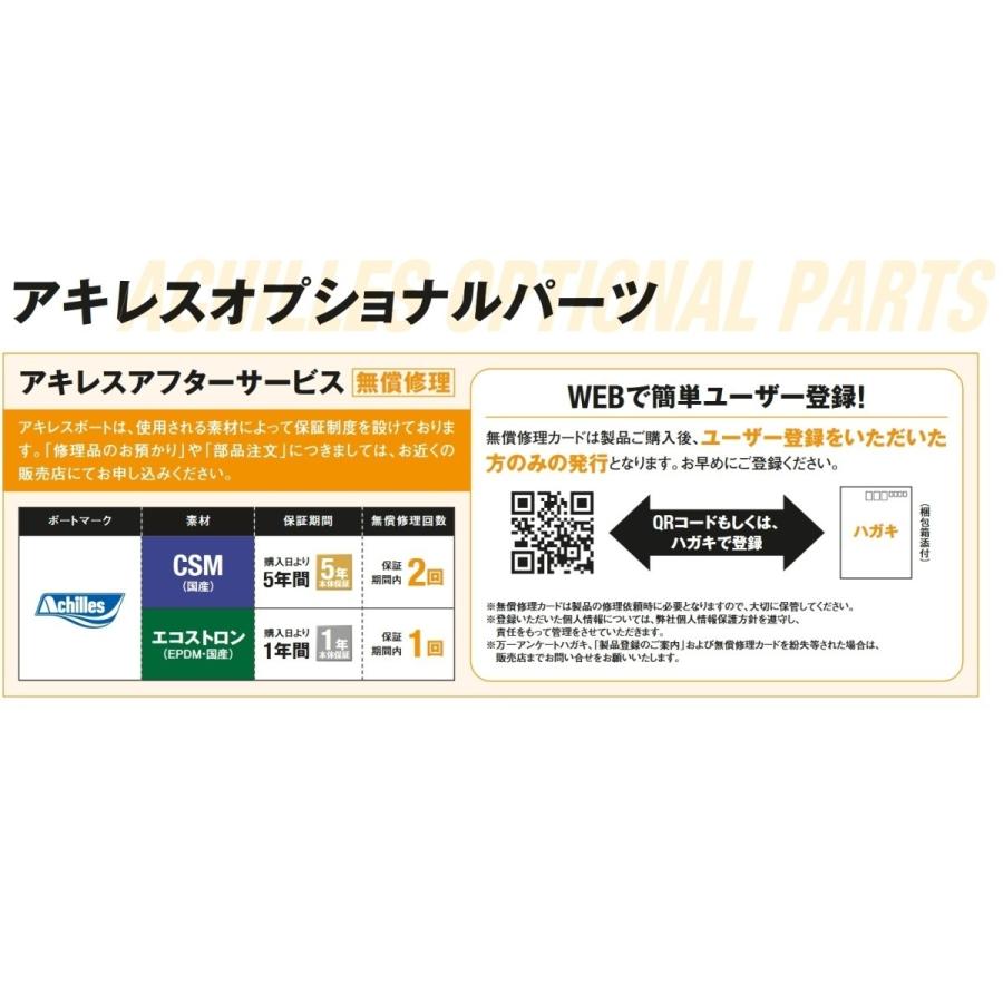 アキレス アキレス/Achilles HB-385DX ポセイドン HBシリーズ 6 アキレス アキレス/Achilles HB-385DX ポセイドン HBシリーズ 6