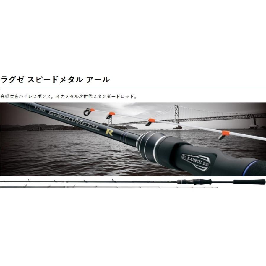 LUXXE (送料無料)がまかつ/GAMAKATSU ラグゼ/LUXXE スピードメタル