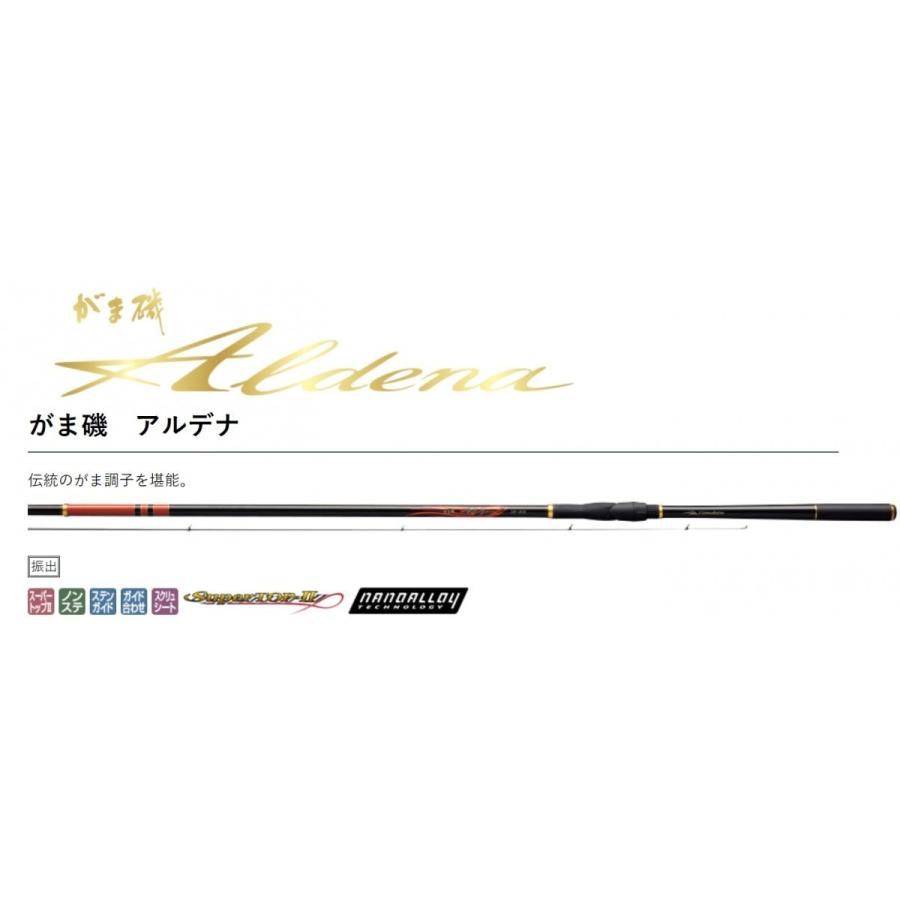 Gamakatsu がまかつ がま磯 アルデナ 2号 5.3m(取り寄せ・送料 Gamakatsu がまかつ がま磯 アルデナ 2号 5.3m(取り寄せ・送料
