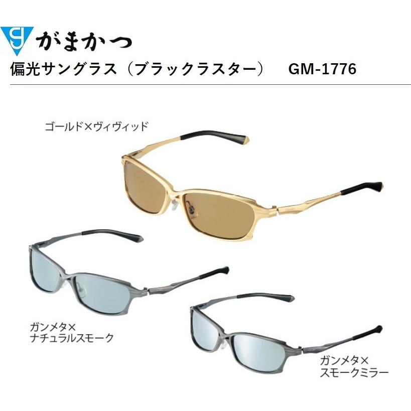 Gamakatsu（がまかつ） 偏光サングラス(ブラックラスター) ViSIGHT