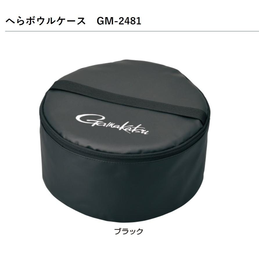 Gamakatsu がまかつ/Gamakatsu へらボウルケース GM-2481