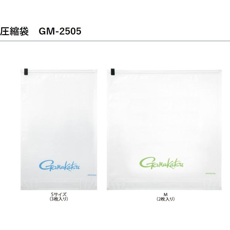 Gamakatsu（がまかつ） 圧縮袋 GM-2505 収納袋(メール便対応
