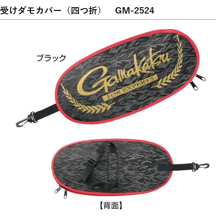 がまかつ/Gamakatsu 受けダモカバー(四つ折) GM-2524 フィッシングギア・タモカバー｜f-marin