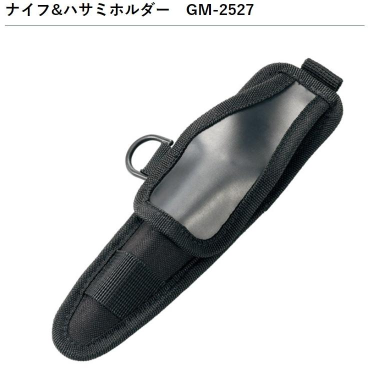 がまかつ/Gamakatsu ナイフ&ハサミホルダー Sサイズ GM-2527 フィッシングギア(メール便対応)｜f-marin