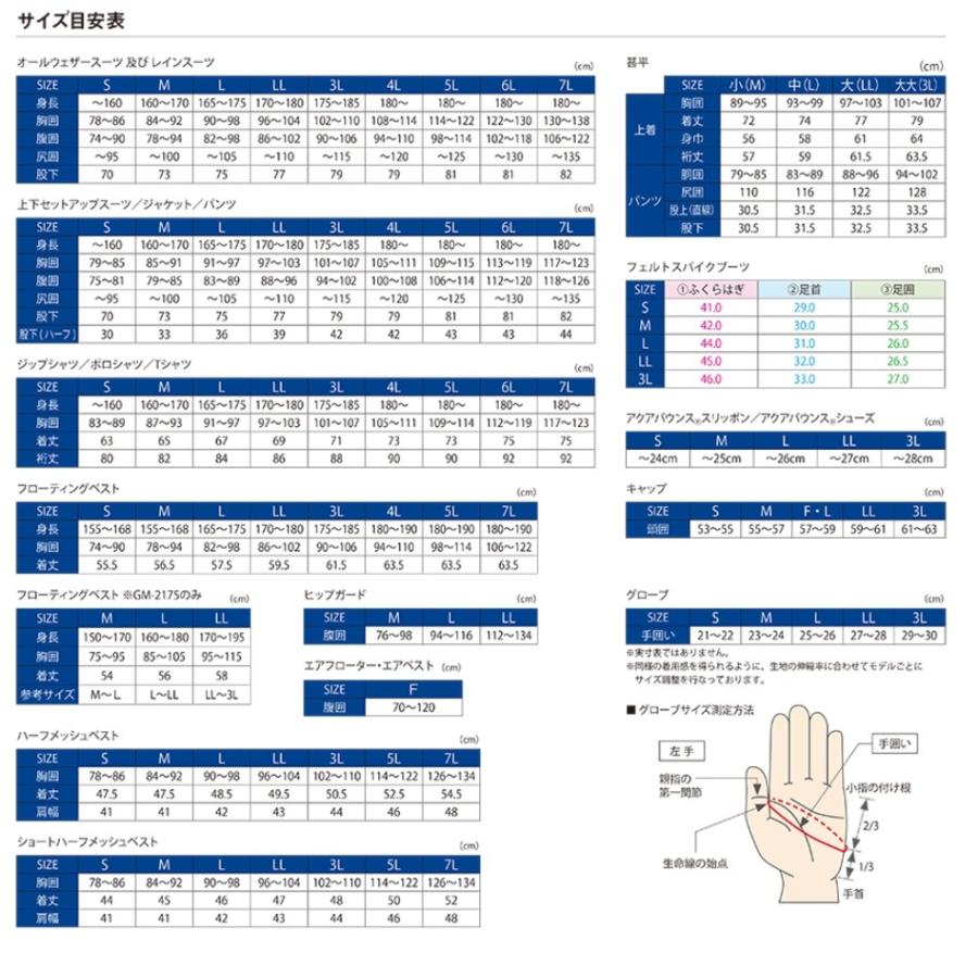 がまかつ/Gamakatsu アルテマシールド200ウィンドアップレインスーツ