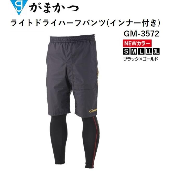 がまかつ GAMAKATSUライトドライハーフパンツ(インナー付)GM-3572 Gamakatsu（がまかつ） ライトドライハーフパンツ(インナー付) GM-3572