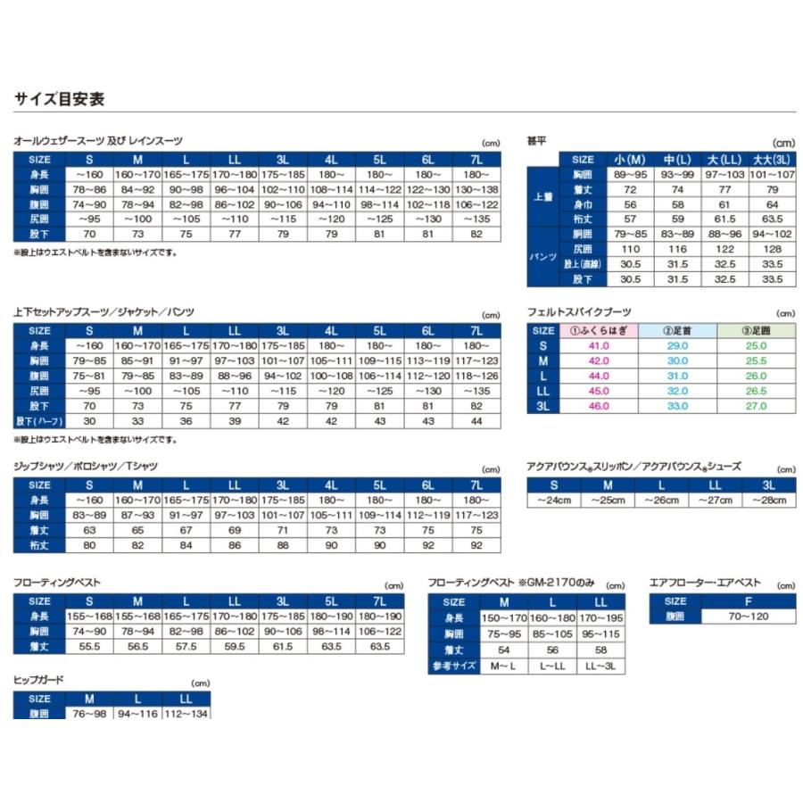 Gamakatsu（がまかつ） プルオーバーピステスーツ GM-3597