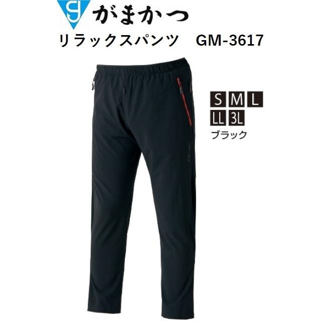 がまかつ/Gamakatsu リラックスパンツ GM-3617 フィッシングギア・スポーツウェア・ズボン : gamakatsugm3617 :  フィッシングマリン - 通販 - Yahoo!ショッピング