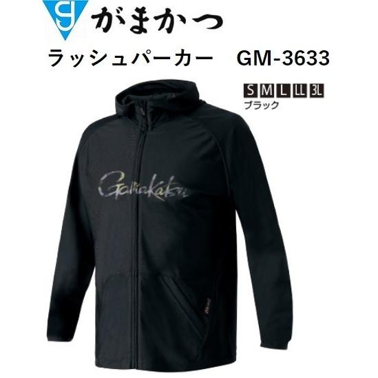がまかつ/Gamakatsu ラッシュパーカー GM-3633 フィッシングギア・スポーツウェア・アウター・ジャケット｜f-marin