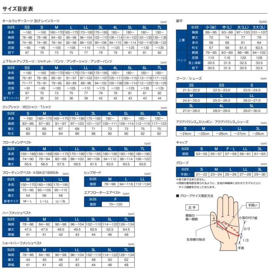 がまかつ/Gamakatsu アルテマシールド100フィッシングレインスーツ GM