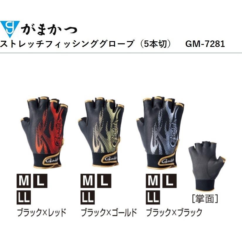 がまかつ/Gamakatsu ストレッチフィッシンググローブ(5本切) GM-7281 (メール便対応) フィッシングギア・スポーツウェア・手袋