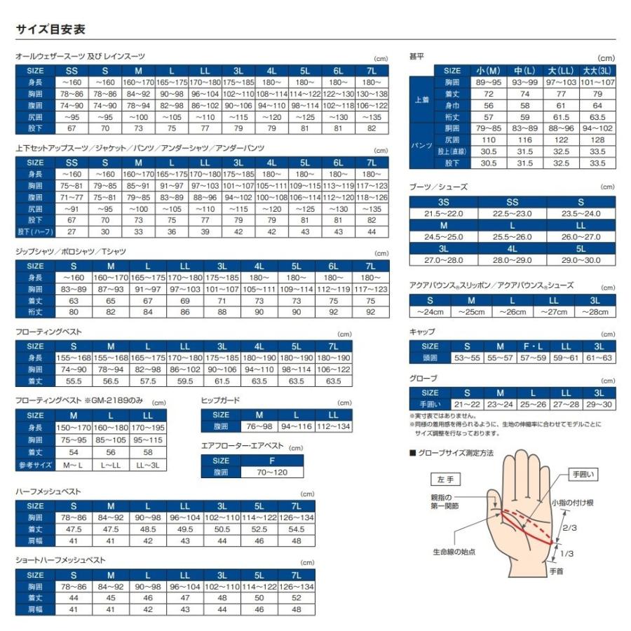 がまかつ/Gamakatsu ストレッチフィッシンググローブ(5本切) GM-7281 (メール便対応) フィッシングギア・スポーツウェア・手袋｜f-marin｜04