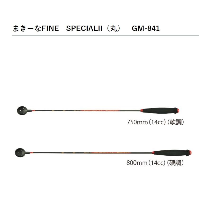 Gamakatsu がまかつ/Gamakatsu まきーなFINE SPECIALII (丸