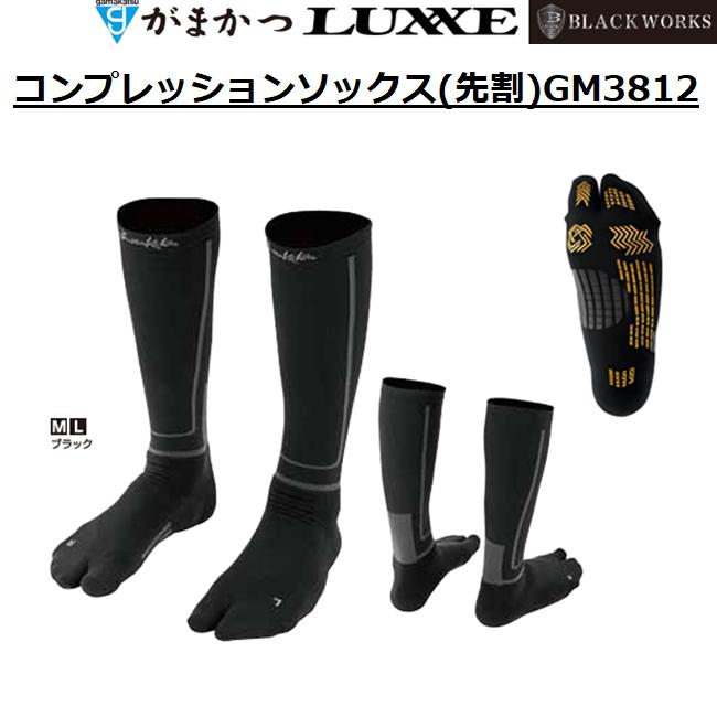 LUXXE がまかつ/ラグゼ コンプレッションソックス(先割) GM3812