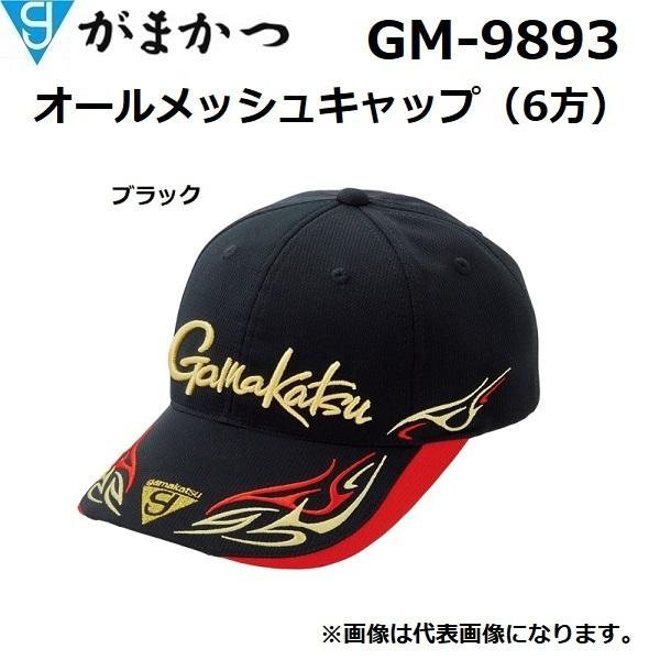 がまかつ/Gamakatsu オールメッシュキャップ（6方） GM-9893 フィッシングギア・帽子(定形外郵便対応)｜f-marin