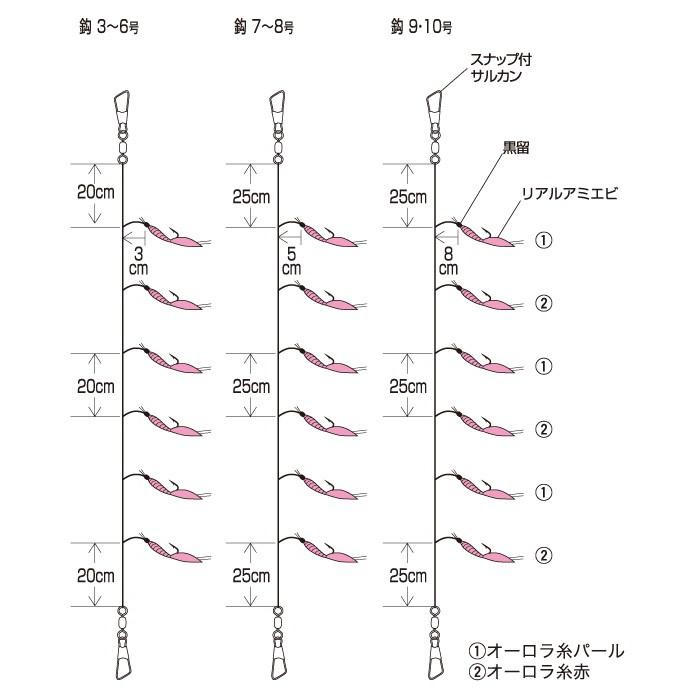 (5枚セット)ハヤブサ/Hayabusa 小アジ専科 リアルアミエビ HS200 0.5,1,2,3,4,5,6,7,8,9,10,11,12号 小アジ6本針 1.4m/1.75mアジイワシサバ用堤防サビキ仕掛｜f-marin｜05