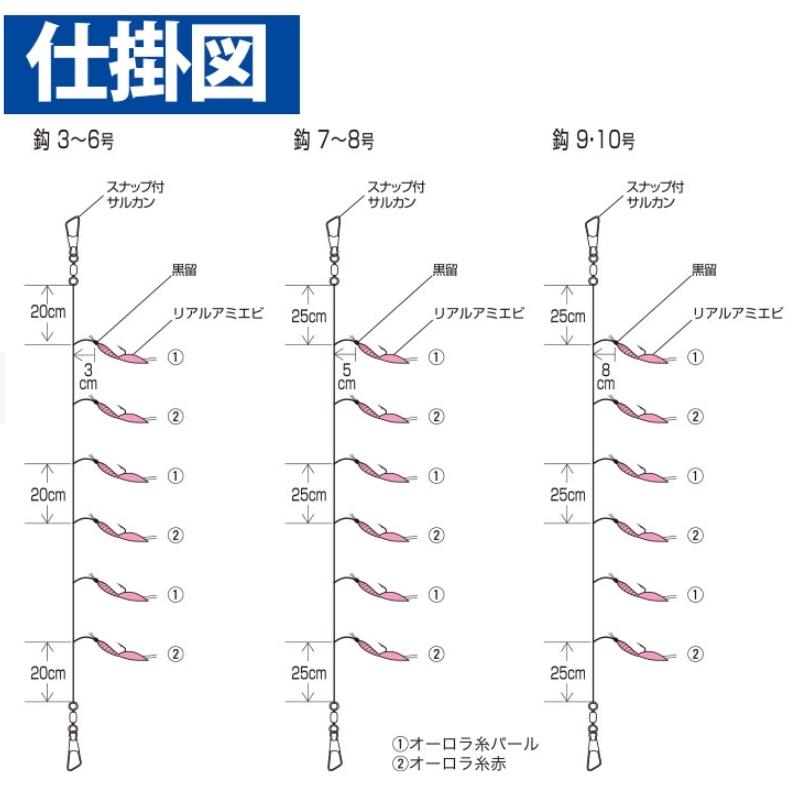 (5枚セット)ハヤブサ/Hayabusa 小アジ専科 リアルアミエビ HS200 0.5,1,2,3,4,5,6,7,8,9,10,11,12号 小アジ6本針 1.4m/1.75mアジイワシサバ用堤防サビキ仕掛｜f-marin｜07