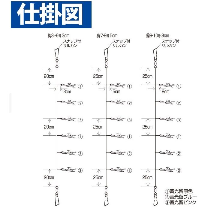 (10枚セット)ハヤブサ/Hayabusa 小アジ専科303 ツイストケイムラレインボー HS303 3,4,5,6,7,8,9,10号 小アジ6本針 1.4m/1.75m イワシ・サバ用堤防サビキ｜f-marin｜08