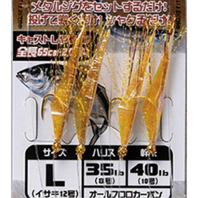 Hayabusa（ハヤブサ） ジギングサビキ キャスティングタイプ