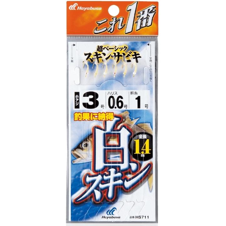 (5枚セット)ハヤブサ/Hayabusa これ一番 白スキンサビキ HS711 3, 4, 5, 6, 7, 8, 9, 10号 小アジ6本針 1.4m/1.75m アジ・イワシ・サバ用堤防サビキ仕掛け｜f-marin｜07