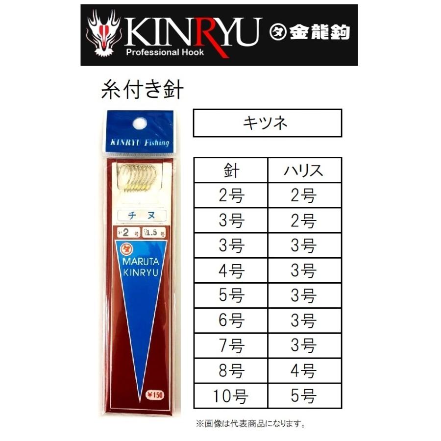 金龍鉤/ 糸付針 キツネ針 2 , 3 4 5 6 7 8 10号 糸付き針 キツネ 金龍鉤/ 糸付針 キツネ針 2 , 3 4 5 6 7 8 10号 糸付き針 キツネ