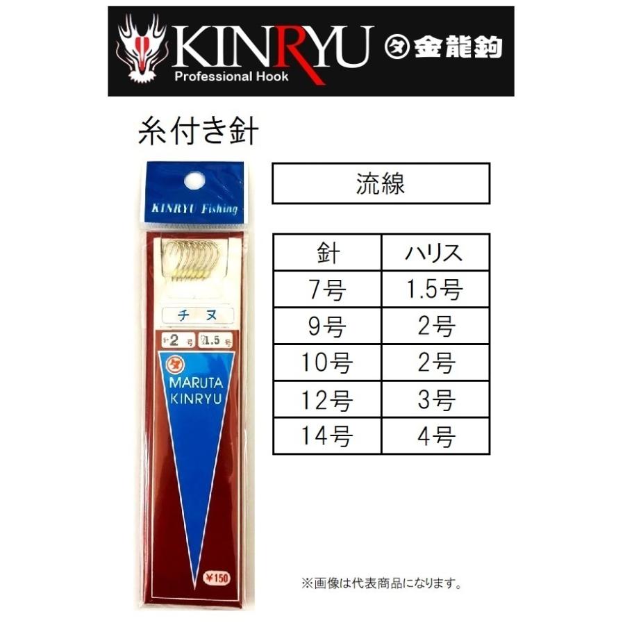 金龍鉤/ 糸付針 流線針 7 , 9 10 12 14号 糸付き針 流線 袖鉤 袖針