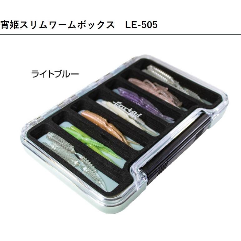 LUXXE がまかつ・ラグゼ 宵姫スリムワームボックス LE-505 LUXXE がまかつ・ラグゼ 宵姫スリムワームボックス LE-505