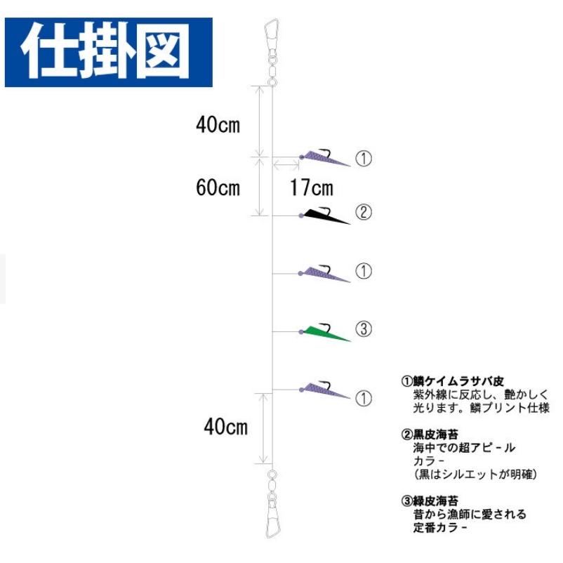 (5枚セット)ハヤブサ/Hayabusa 船極頂天 鱗メバル 5本鈎 SD734 鱗ケイムラサバ皮・ケイムラ留 小アジ胴打5本鈎 全長3m 4, 5, 6, 7, 8, 9号 アジ船サビキ仕掛｜f-marin｜06