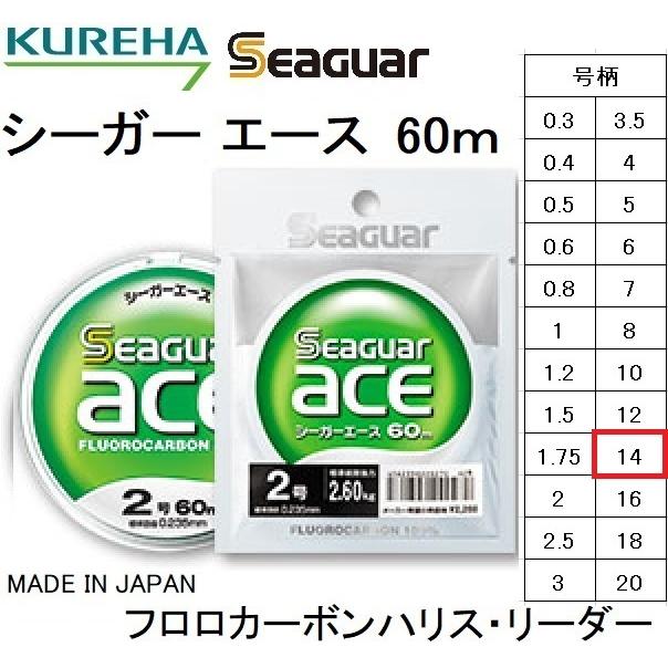クレハ/KUREHA シーガー エース 60m 14号 45Lbs フロロカーボンハリス