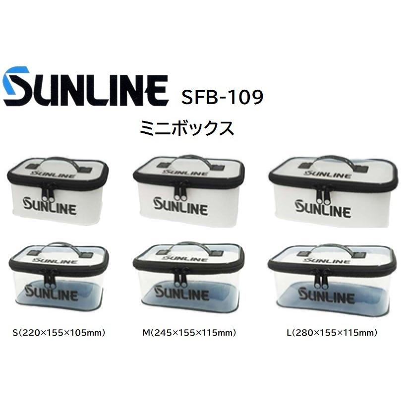 サンライン SUNLINE ミニボックス SFB-109 Lサイズ フィッシングギア・バック・バッカン｜f-marin